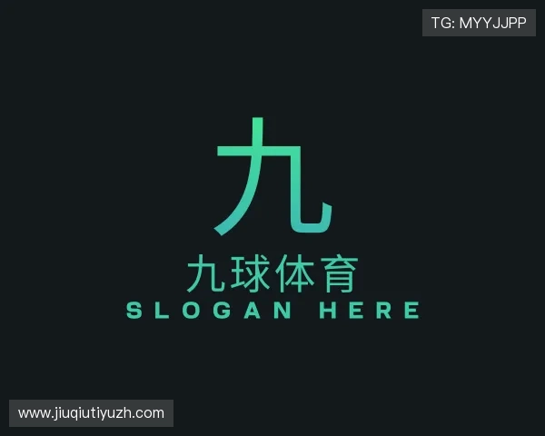 认识九球体育